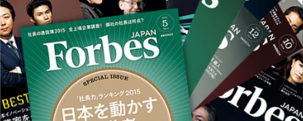 【Forbes JAPAN/正社員】本誌エディター | リンクタイズ株式会社