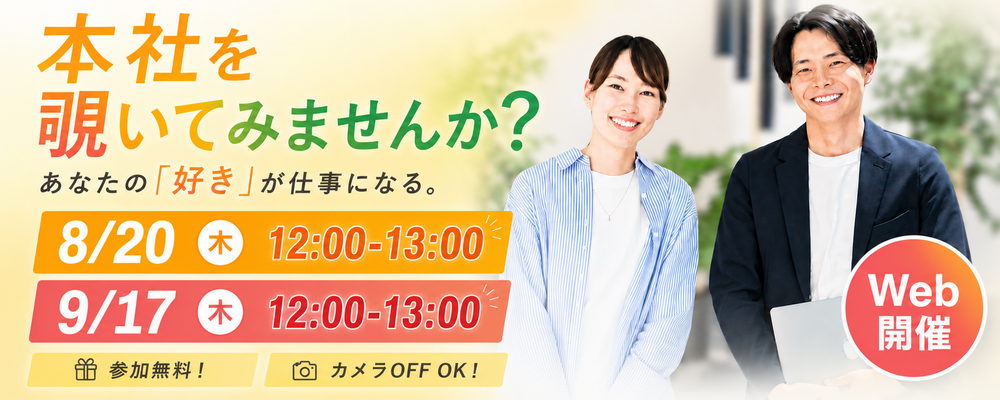 【2026年8月/9月開催】LAVAオンラインイベント | 株式会社LAVA International