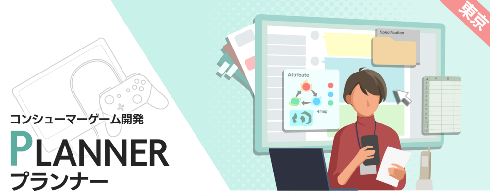 東京：有名格闘ゲームプランナー | 株式会社ナウプロダクション