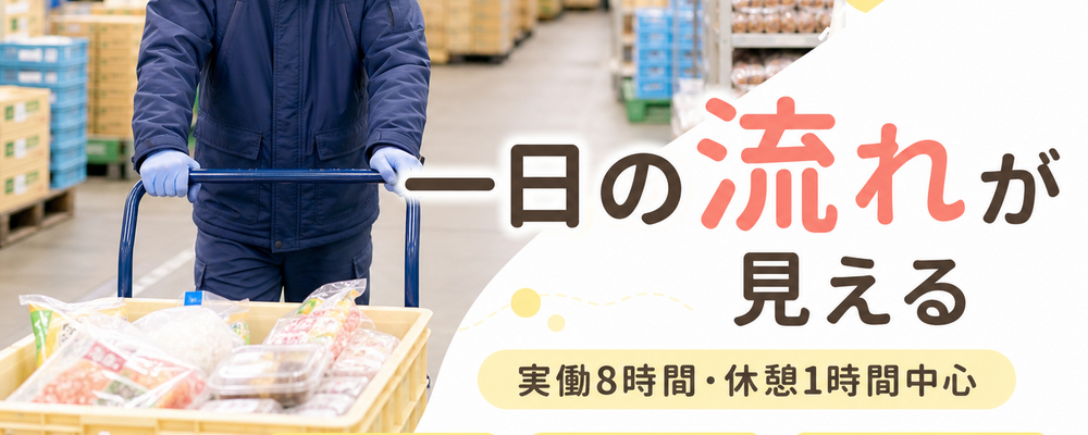 20代〜50代スタッフ活躍中/倉庫で働いたことがある方歓迎 | ロジストラスト・パートナーズ株式会社