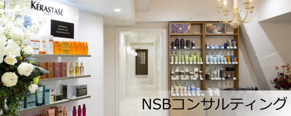【エリアマネージャー候補】美容師からビジネスサイドへのキャリア形成が可能｜新潟県内トップレベルの雇用条件！ | NSGグループ