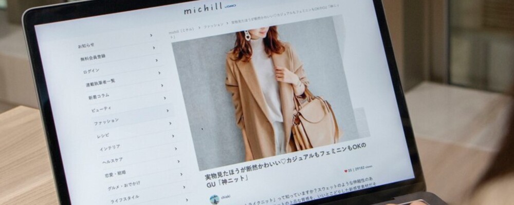 Web編集者 Michill の次期編集長候補 Gmoアドパートナーズ株式会社