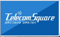 株式会社テレコムスクエア