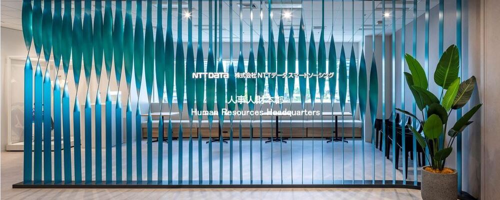 【本社スタッフ】★急募★4月or5月入社／給与計算・社会保険業務をお任せ！/転勤無し・在宅勤務可能／NTTデータ・ウィズ | 株式会社NTTデータ・ウィズ