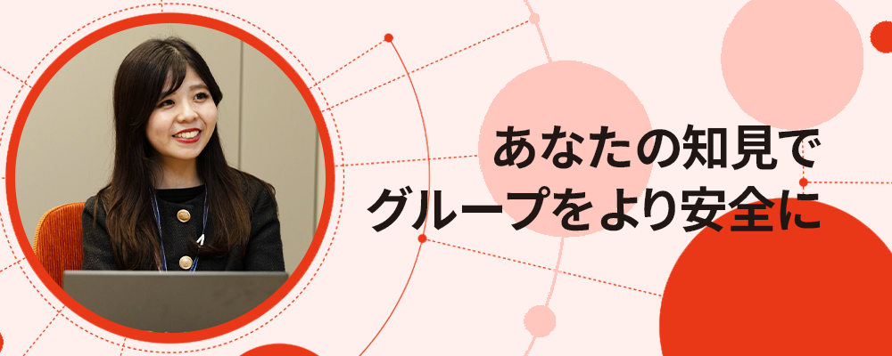 IT企画（セキュリティ） | 東急株式会社