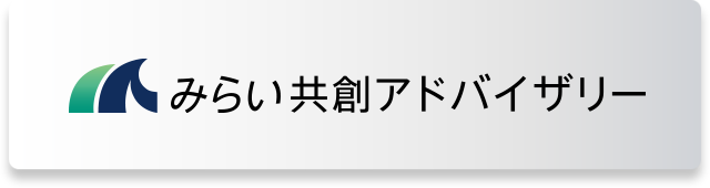 （旧社名：みらいエフピー株式会社）