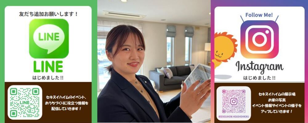 【香川】企画アシスタント | セキスイハイム東四国株式会社