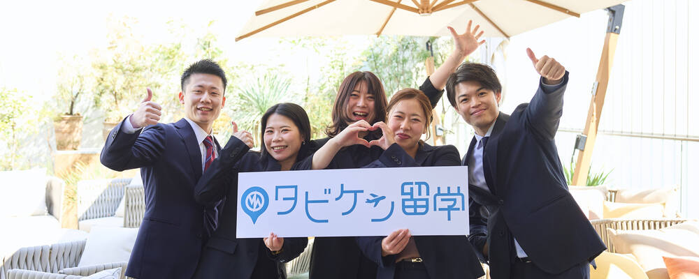 留学コンサルタント | 株式会社Morrow World