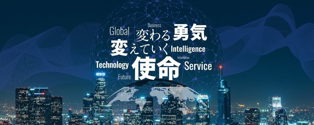三菱UFJインフォメーションテクノロジー株式会社