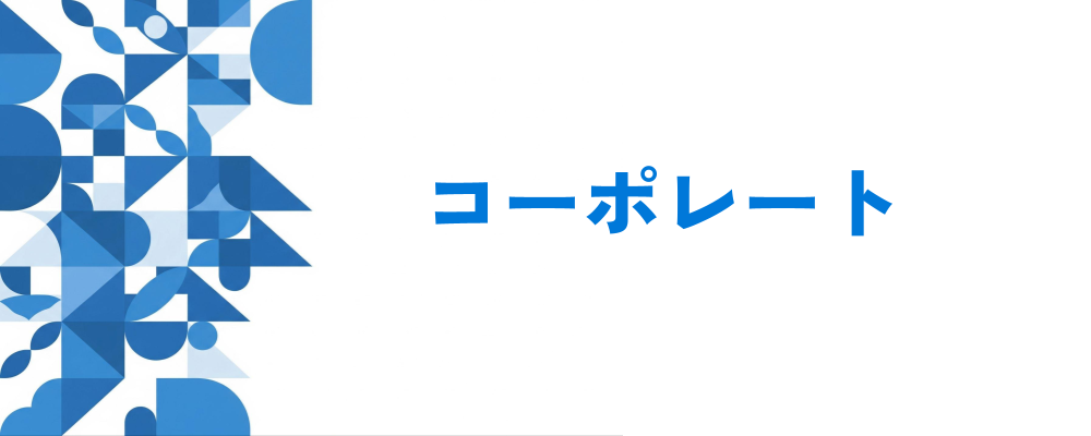 【人事企画】組織・人材開発で事業成長をドライブする人事企画メンバー | 株式会社i-plug