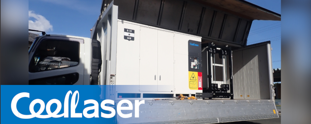 レーザーシステムメカ開発エンジニア/CoolLaser事業 | 株式会社トヨコー