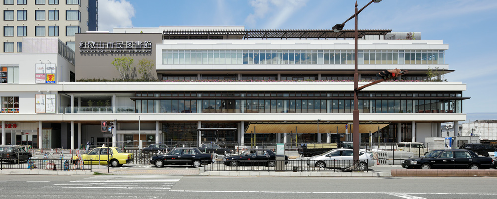 【和歌山市民図書館】図書館司書 | カルチュア･コンビニエンス・クラブグループ