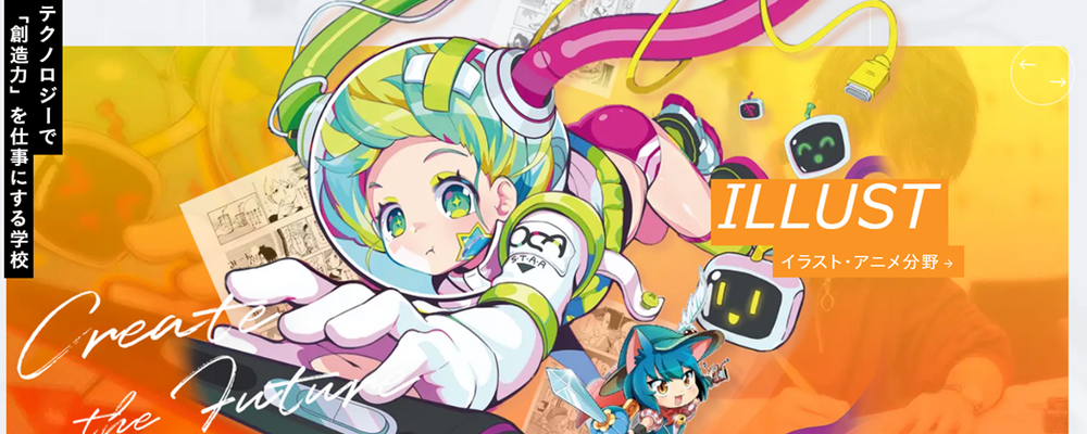 学校職員（ゲーム AI テクノロジー IT分野） | 滋慶学園グループ