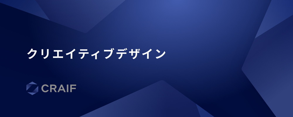 コンテンツディレクター・ライター【正社員】 | Craif株式会社