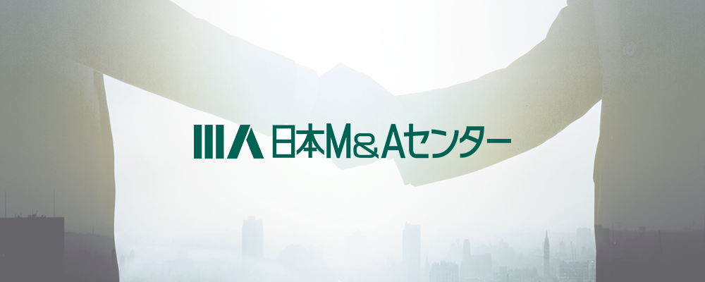 社内se インフラ ヘルプデスク 監査 企画 運用担当 日本m Aセンターグループ