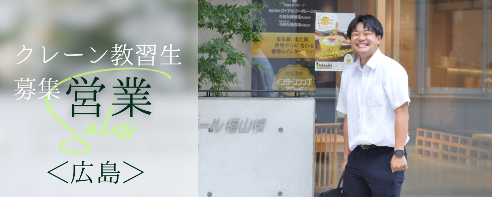 クレーン教習所の法人営業 | 株式会社RTホールディングス