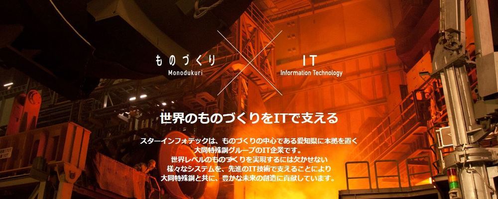 プロジェクトマネージャ募集 | 株式会社大同ITソリューションズ