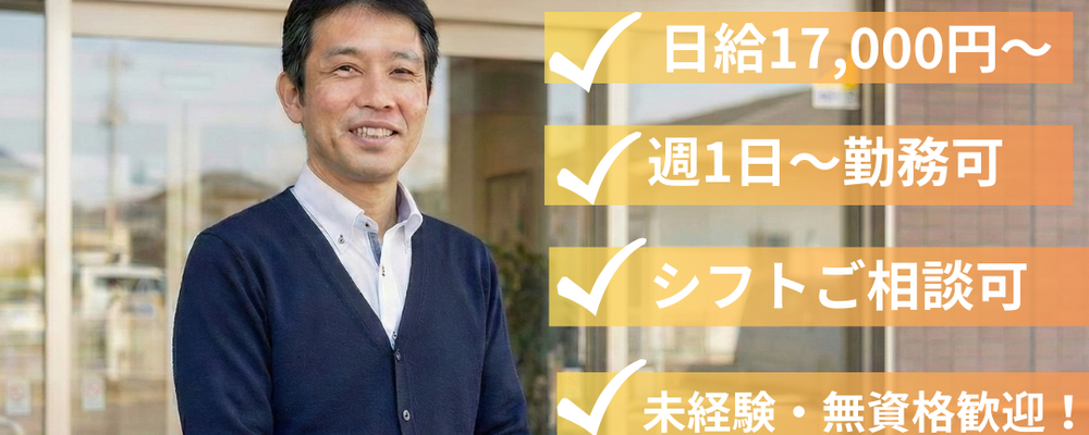 夜間施設管理員 | ベストリハ株式会社