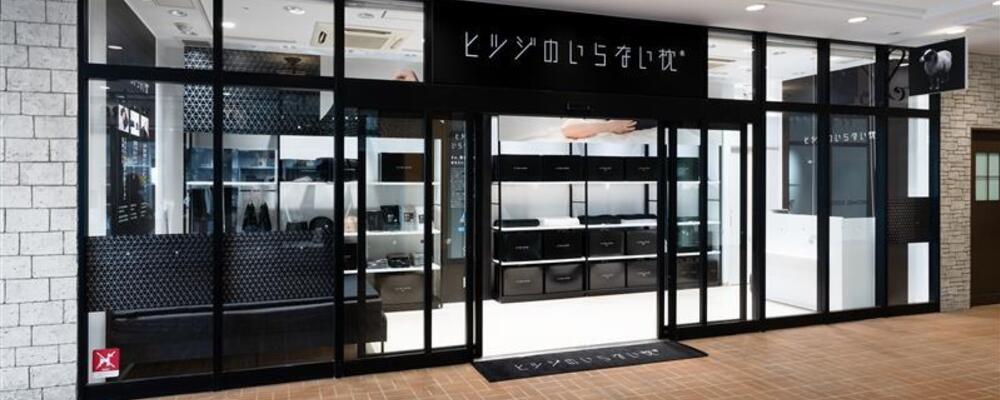 超人気寝具メーカーの販売スタッフ ／週2～OK(土日祝含む)！／時給1900円以上＋交通費！ | インパクトホールディングス株式会社