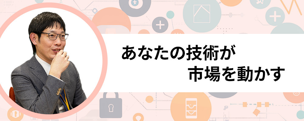 マーケティングシステム | 東急株式会社