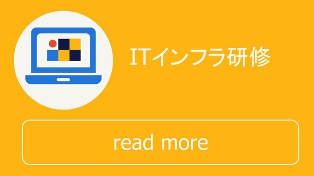 完全未経験からスタートするなら！