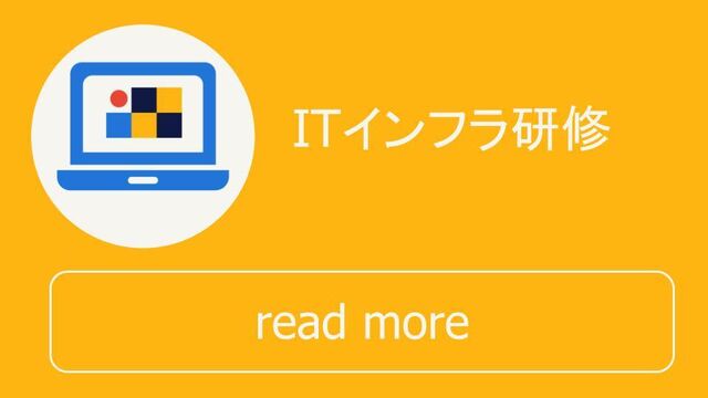 完全未経験からスタートするなら！