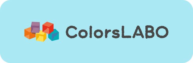 ColorsLABOの詳しい内容はコチラ