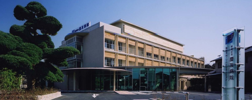 医療法人桂名会_瀬尾記念慶友病院_常勤_MSW | CUC Partners