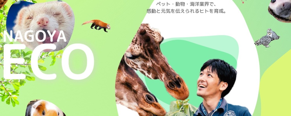 トリミング実習を支える送迎スタッフ募集 | 滋慶学園グループ