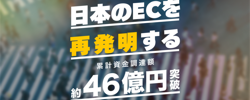 【執行役員CHRO候補】圧倒的変化で急激に成長するスタートアップ組織の人事責任者を募集 | 株式会社カウシェ