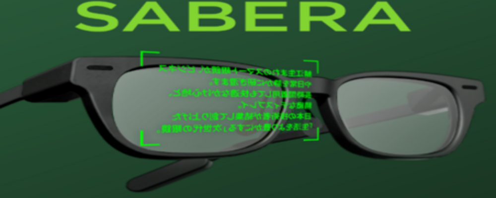 【カスタマーサポート/福井勤務】次世代スマート眼鏡『SABERA』のユーザーサポート｜プロダクトの進化を支えるCS | 株式会社jig.jp