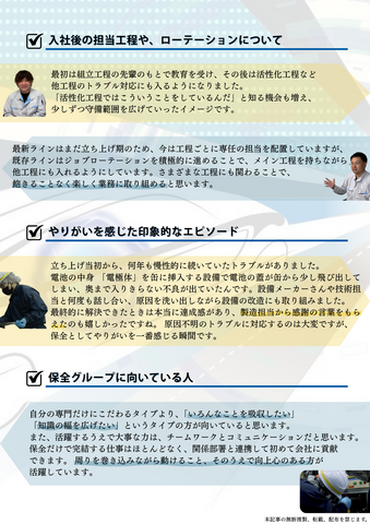 インタビュー③