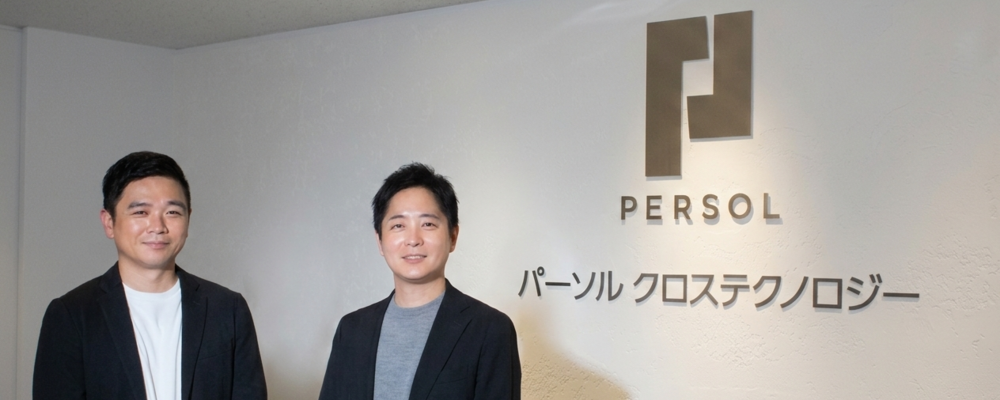 【リモート＆フレックス可】事業拡大の中枢を担うコンサルタント＜マネージャー以上＞（東京/名古屋/大阪） | パーソルクロステクノロジー株式会社