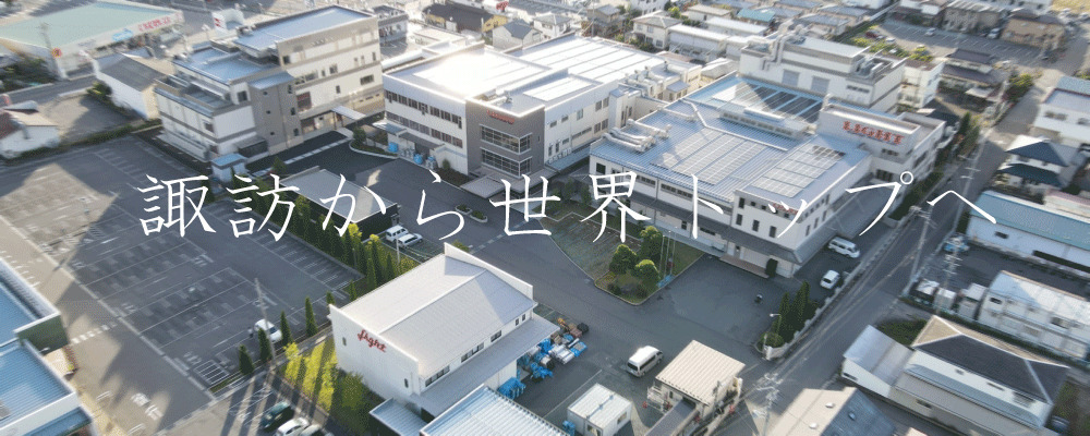 株式会社ライト光機製作所