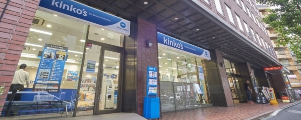 キンコーズ 店舗スタッフ エリア一覧 キンコーズ ジャパン株式会社