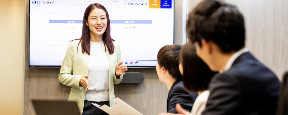 M&A推進専任営業職｜ストライク | 株式会社ストライクグループ