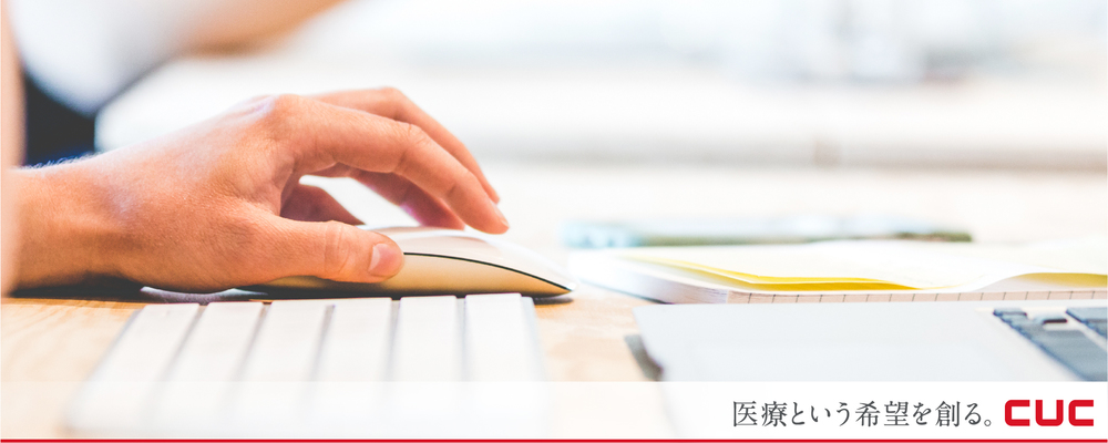 新卒採用リーダー候補（採用戦略の立案・実行担当） | 株式会社シーユーシー