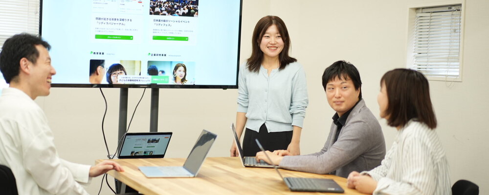 【教育旅行】中高生向け社会課題スタディツアー企画営業 | 株式会社Ridilover