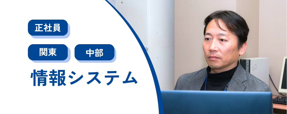 【情報システム】〈コメ兵ホールディングス〉グループ全体のIT推進戦略 | 株式会社コメ兵