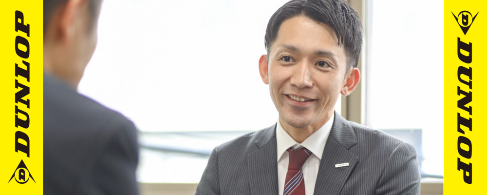 【豊洲本社／営業企画】◆直営店、専業店の法人営業・企画立案◆ | 株式会社ダンロップタイヤ