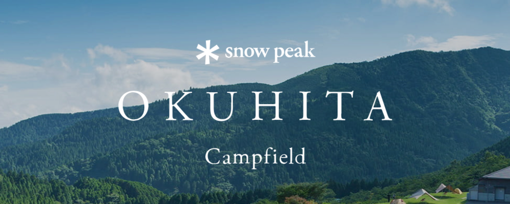 販売職｜Snow Peak 奥日田キャンプフィールド｜アルバイト（九州エリア） | 株式会社スノーピーク