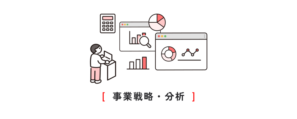 事業成長をデータでドライブする戦略部門の中核人材を募集 | 株式会社グローバルトラストネットワークス