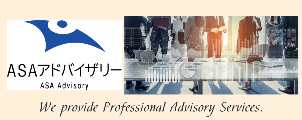 【ASAアドバイザリー】企業向けファイナンス支援 | 株式会社青山綜合会計事務所