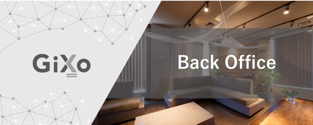 【経理財務マネージャー】本社経理・連結決算リード／東証グロース上場／リモート勤務・フルフレックス可 | 株式会社ギックス