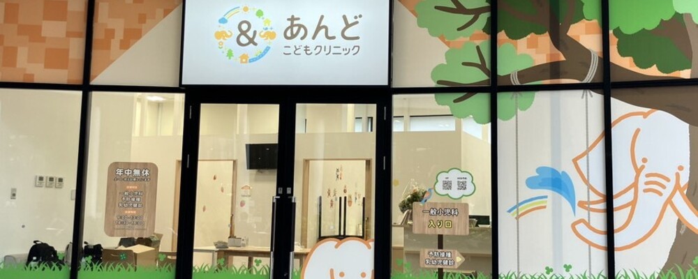 ◎2024年5月イオンモール多摩平の森に開業◎一緒に子育てしていく“第３の家族”を目指すあんどこどもクリニックで一緒に働きませんか？ | CUC Partners