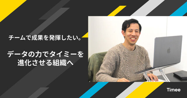 マネジャー菊地インタビュー記事