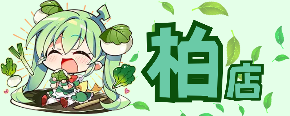 【柏店】コミック・同人誌等、専門書店販売スタッフ/社員登用有/服装自由 | 株式会社メロンブックス