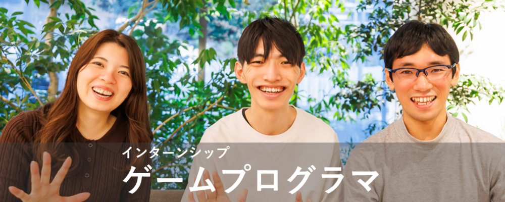 【27卒対象】ゲームプログラマコース | NHNグループ