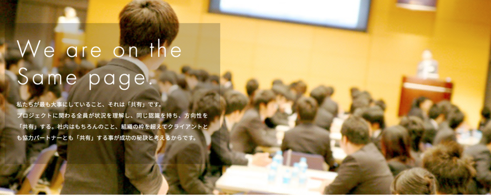 イベントプロデューススタッフ 未経験でも大手企業のイベントを通じて飛躍的な成長が可能