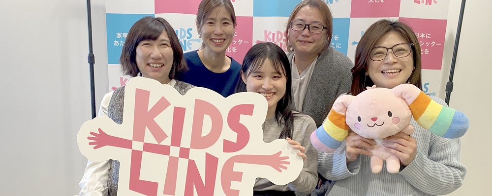 【在宅OK】研修運営・人材育成企画担当 | 株式会社キッズライン